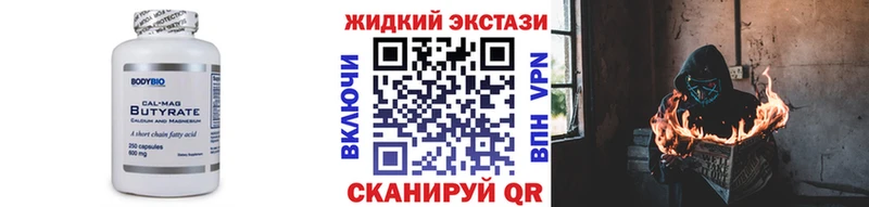 БУТИРАТ 99%  Купить закладки  Похвистнево 