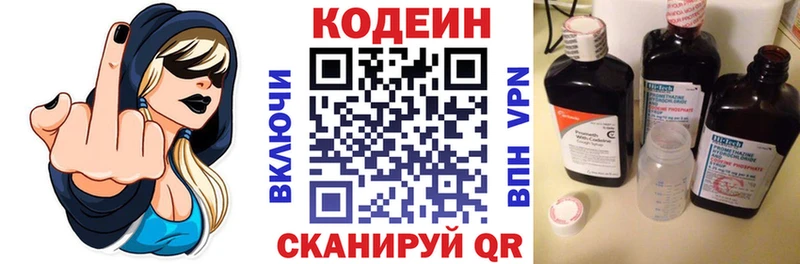 Купить закладки  Похвистнево  Кодеиновый сироп Lean напиток Lean (лин) 
